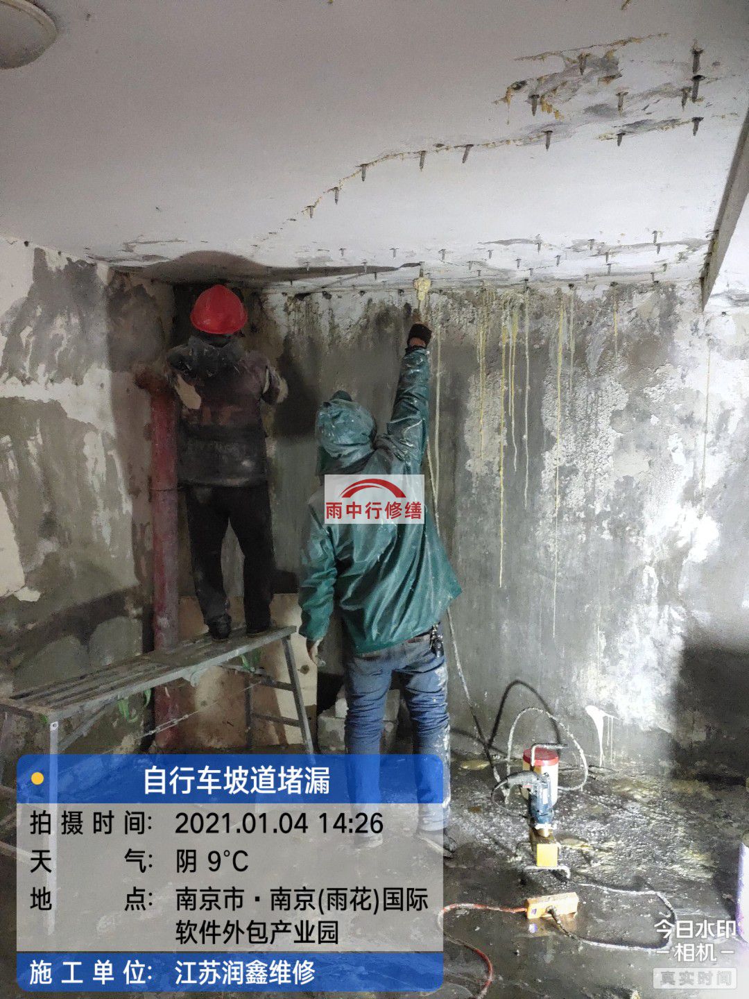 海曙地下室堵漏