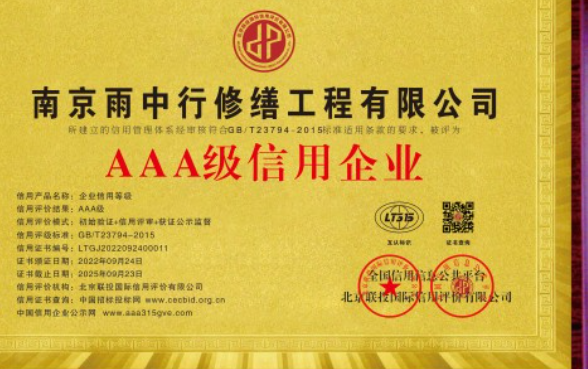 海曙企业资质认证