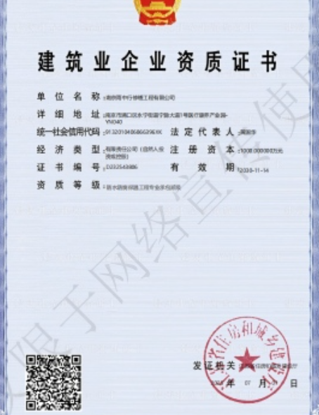 海曙防水防腐资质证书
