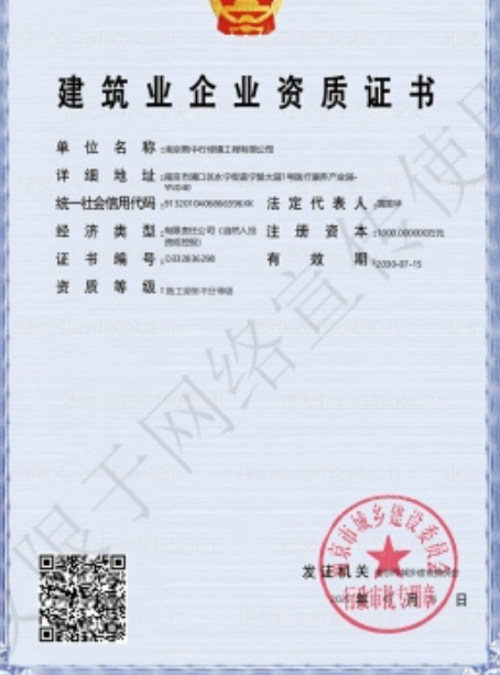 海曙建筑施工资质证书